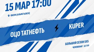 ОЦО Татнефть - KUPER