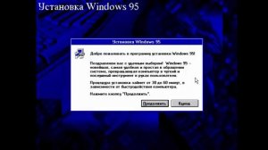 Установка Windows 95 на виртуальной машине VMware Workstation