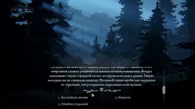 Черная Книга #2