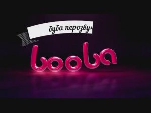 буба перозвучка 8 серия 1 сезон