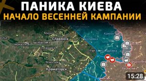 Начало весенней компании!