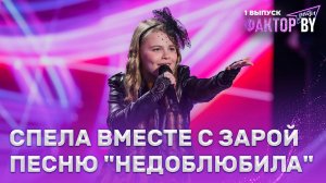 Надежда Сподабаева — Кудрявенький мальчонка | ФАКТОР.BY. Дети | 1 сезон | 1 выпуск