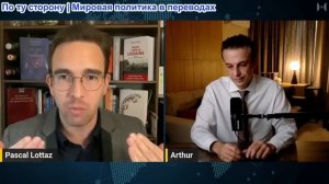 Паскаль Лоттаз - Доктор Артур Качикян: Последняя война Америки