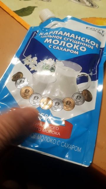 Любимая с детства сгущёнка