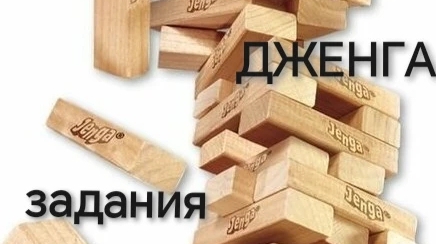 выполняем задания из дженги с Глебом