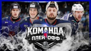 ТОРПЕДО (Нижний Новгород) – Команда плей-офф Кубка Гагарина 2026