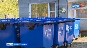 В Кировской области появятся новые контейнерные площадки