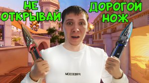 Я ПОЖАЛЕЛ, ЧТО РЕШИЛ ОТКРЫТЬ ЭТОТ НОЖ - WARFACE