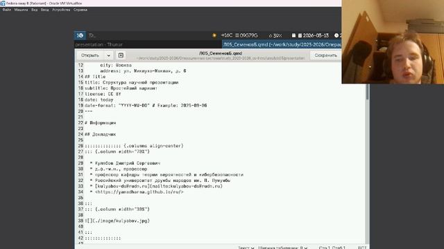 Презентация по 5 лабораторной работе