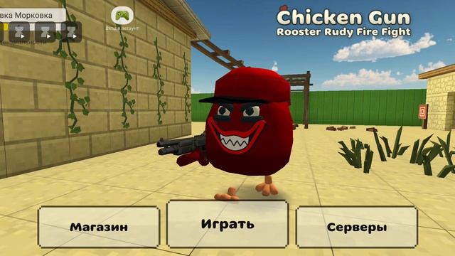 как зделать костюм мясной курицы в чикен ган