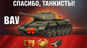Новый Прем Танк в Награду на Праздник?! Забери бонусы в Ангаре Мира Танков!