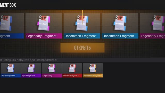 открываю боксы #9