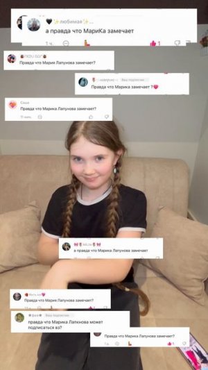 Ещё есть, кого не заметила?