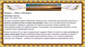 Субботняя школа 2026 1кв. Урок 1 Страдающий, но не покинутый Богом (Александр Серков)_Full-HD