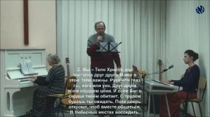 Превыше всего  вы любите друг друга