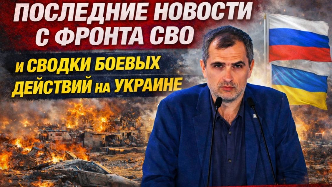 ⚡️Последние новости с фронта СВО и Сводки боевых действий на Украине сегодня 15.03.2026