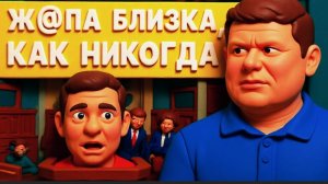 СЕБАСТЬЯНО / ГЕРАСИМ : ГОТОВЬТЕСЬ! РАДА ГОТОВИТ УЖАСНОЕ РЕШЕНИЕ! ЗЕЛЕНСКИЙ ГОТОВ ВОЕВАТЬ ДВА ГОДА