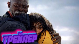 Официальный трейлер Трэш
