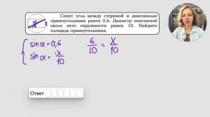 ДЗ. Прототипы в геометрии Ч2 10