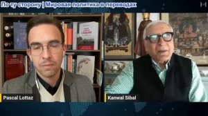 Паскаль Лоттаз - Канвал Сибал: Иранская война достигла Индии. Эскалация распространяется