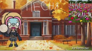 песня тик-так к сериалу время