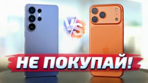 Samsung S26 Ultra vs iPhone 17 Pro Max САМЫЙ ПОЛНЫЙ ОБЗОР фото и видео возможностей! 🔥