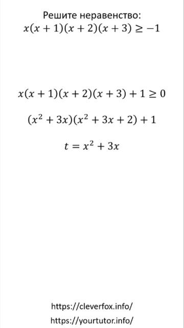 Неравенство из вступительного в школу 2007