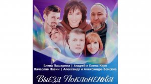 Андрей и Елена Керн- служение в Раменском