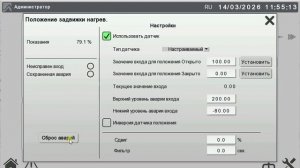 ResetSavedErrorWaterHeaterValvePosition