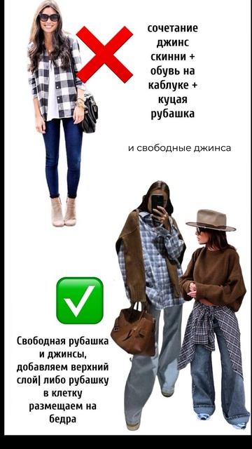 ТАК УЖЕ НЕ НОСЯТ