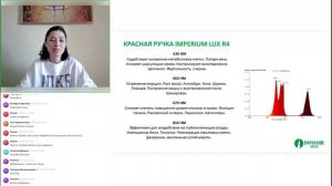 Вебинар: «Обзор приборов линейки Imperium Lux 💡🦷»