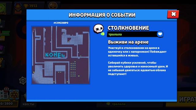 бравл старс