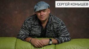 СЕРГЕЙ КОНЫШЕВ: TVMCHANNEL, ТЕЛЕВИЗИОННЫЕ СЪЕМКИ, ЦЕЛЕВАЯ АУДИТОРИЯ, КОНЦЕРТЫ И КЛИПЫ