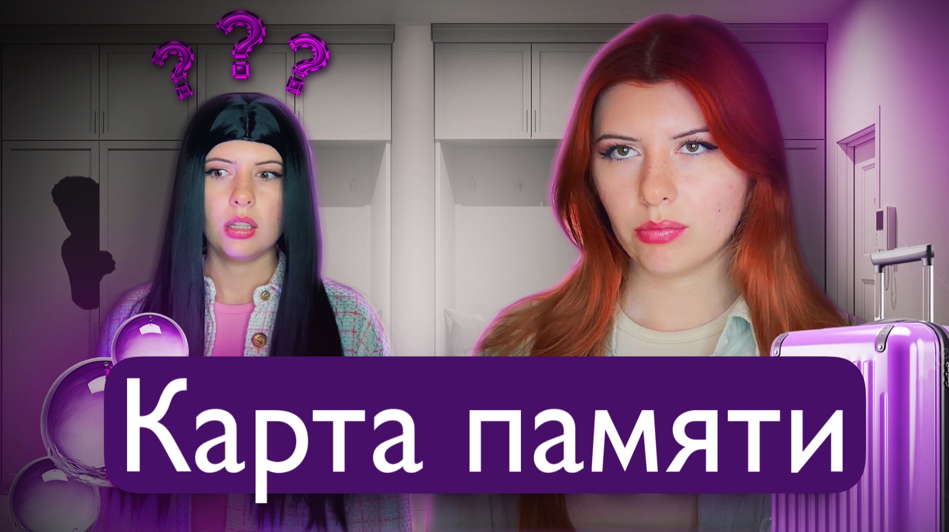 Карта памяти