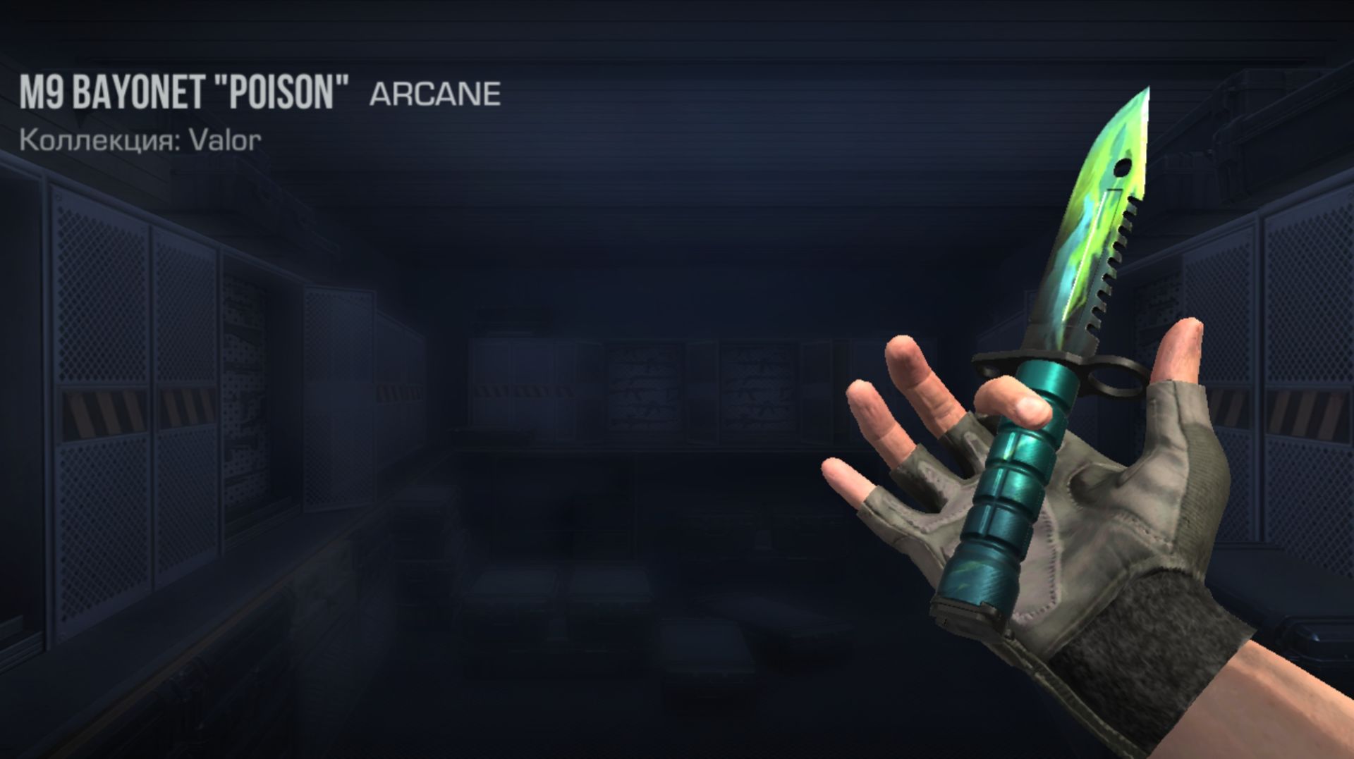 Играю в стендофф2