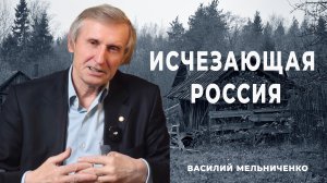🎥 Исчезающая Россия: что происходит с селом на самом деле?
