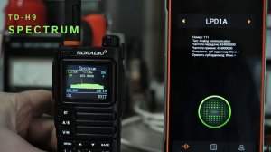 Tidradio TD-H9. Спектр частот. Новая информация по управлению.