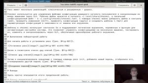 подготовка_отчета5