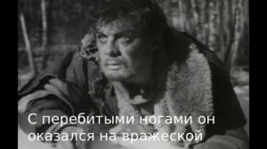 Буктрейлер по книге Б. Полевого "Повесть о настоящем человеке" Михайловой Ю.В.