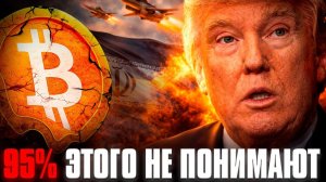 КРИПТОВАЛЮТА БАЙБИТ БИТКОЙН / 加密貨幣 BYBIT 比特幣 / BITCOIN BYBIT CRYPTOCURRENCY