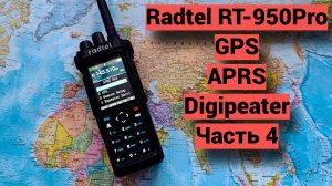 Radtel RT-950Pro - GPS, APRS, Digipeater