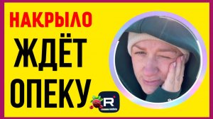 Деревенский дневник _Накрыло _Ждет опеку _Обзор _Мать-героиня _Леля Побируха _Ольга Быкова