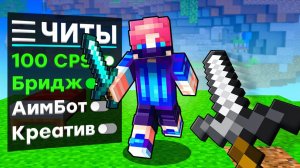 Получаю БАН без ЧИТОВ