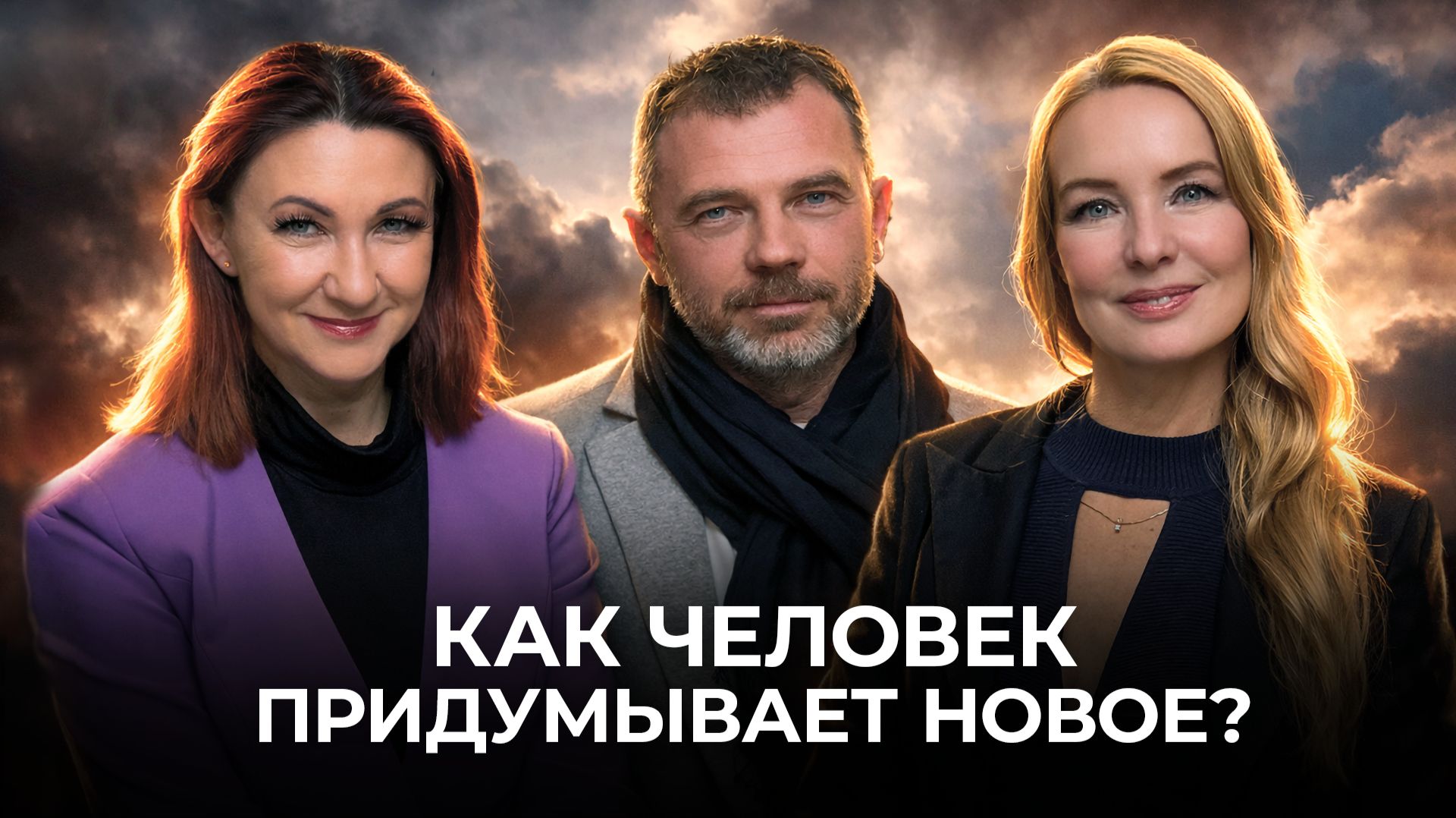 Павел Козловский и Юлия Цыганкова. Радио России. 07.03.26.