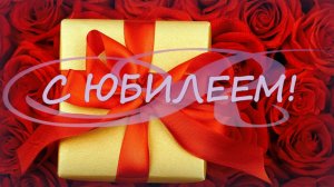 Мы в гостях на Юбилее в честь 50-летия