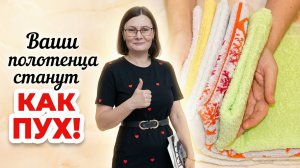 Вы всю жизнь стирали неправильно! Рецепт «золотого» порошка для полотенец.