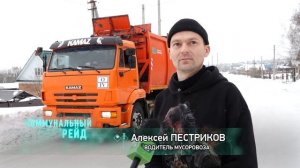 "Коммунальный рейд": в частном секторе Бийска и Белокурихи подолгу ждут мусоровозов