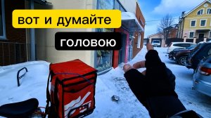 Магнит доставка на вело. Установил пинлок, реакция. Мукбанг ролтон пюре