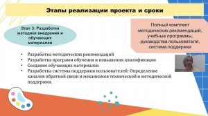 Инновация. Плехановская СОШ. Пермский край