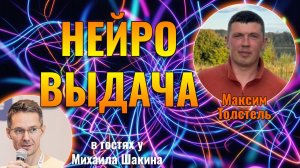 Генеративная нейропоисковая выдача: как Яндекс и Google меняют правила игры